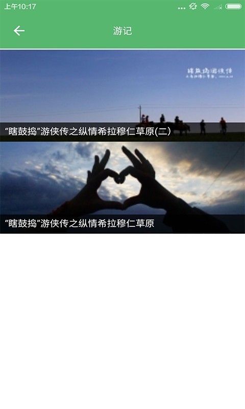 诗画旅游