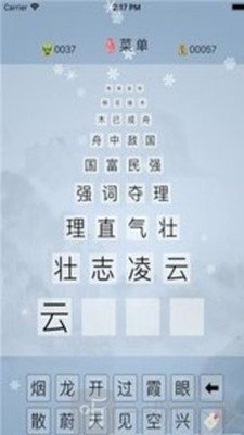 成语爱接龙红包版下载-成语爱接龙安卓最新版下载v1.0.1