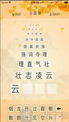 成语爱接龙红包版下载-成语爱接龙安卓最新版下载v1.0.1
