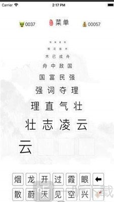 成语爱接龙红包版下载-成语爱接龙安卓最新版下载v1.0.1