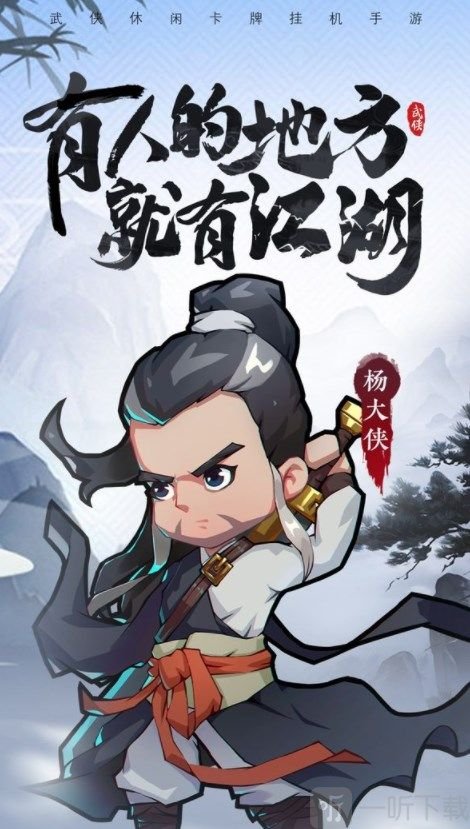 全民武馆好玩吗 游戏玩法评测