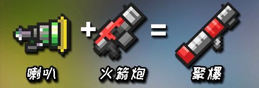 元气骑士武器合成表图片2022大全 合成武器表配方图鉴分享