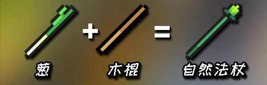 元气骑士武器合成表图片2022大全 合成武器表配方图鉴分享