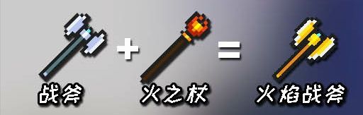 元气骑士武器合成表图片2022大全 合成武器表配方图鉴分享