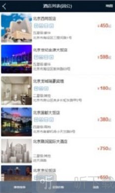 差旅公务行app下载-差旅公务行最新手机版下载v2.3.0