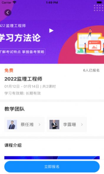 問名師在線