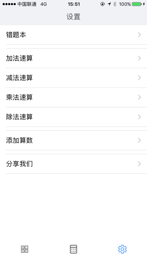 即开即算