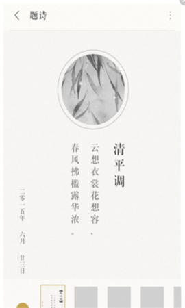 古詩詞典飛花令