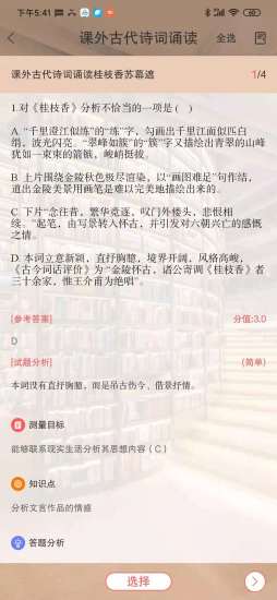 伴你成長Plus