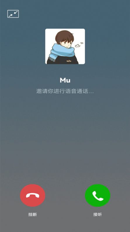 脫身電話助手