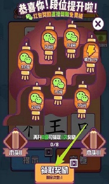 汉字大作战