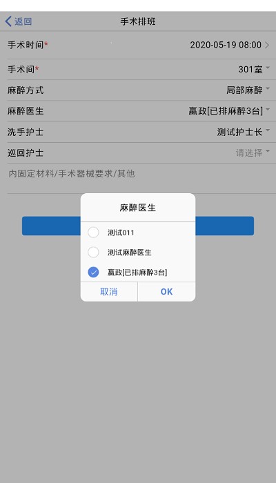 医步助手