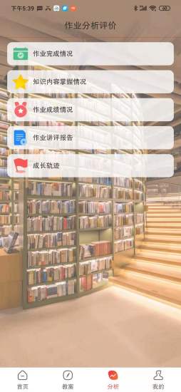 伴你成長Plus