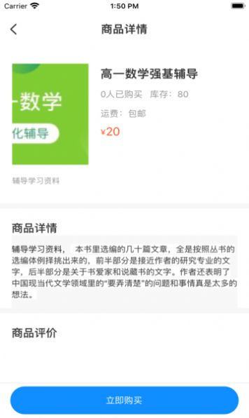 問名師在線