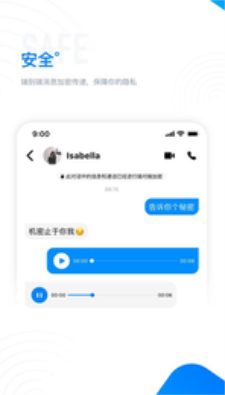 68安全加密即时聊天工具