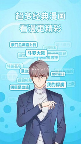 青青漫画免费观看
