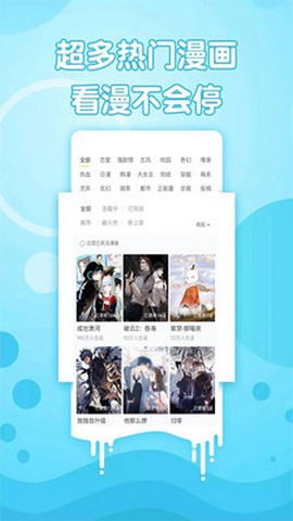 青青漫画免费观看