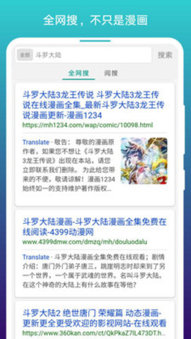 免费漫画阅站app旧版