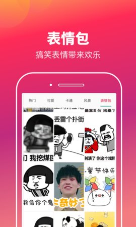 快樂刷玩圖