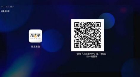 小发广告投屏