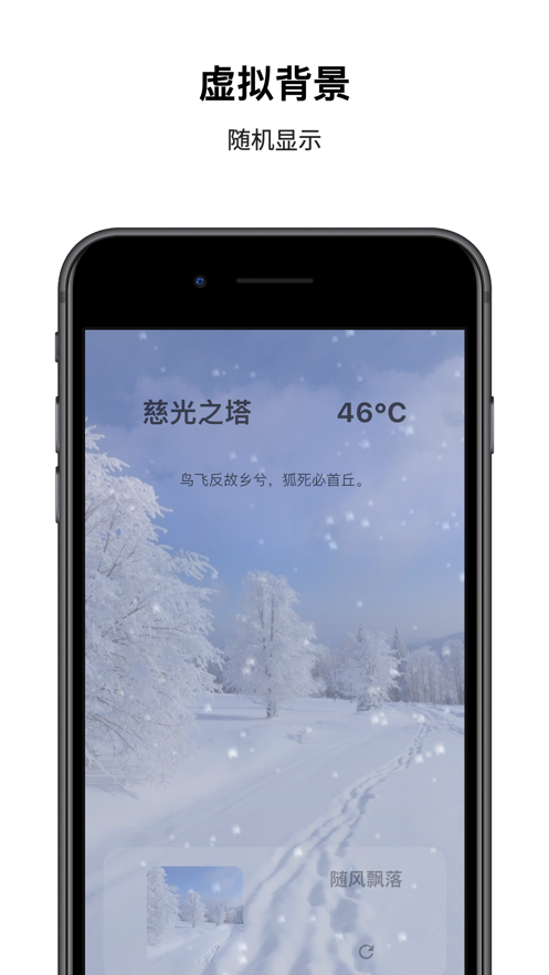 随风天气