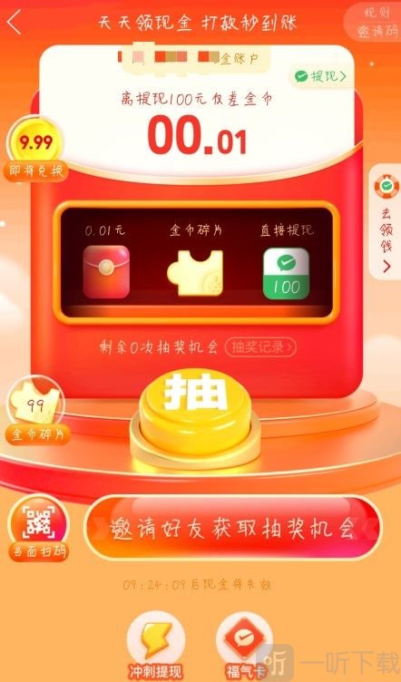 拼多多助力100元要多少人 100元红包助力提现技巧分享