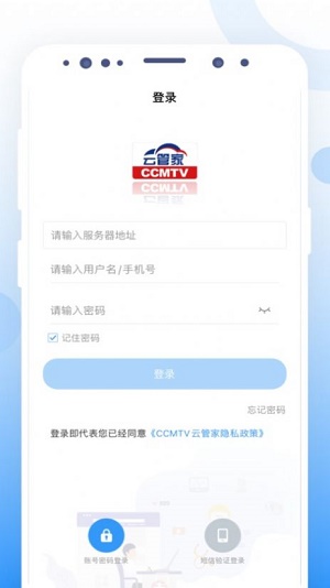 CCMTV云管家