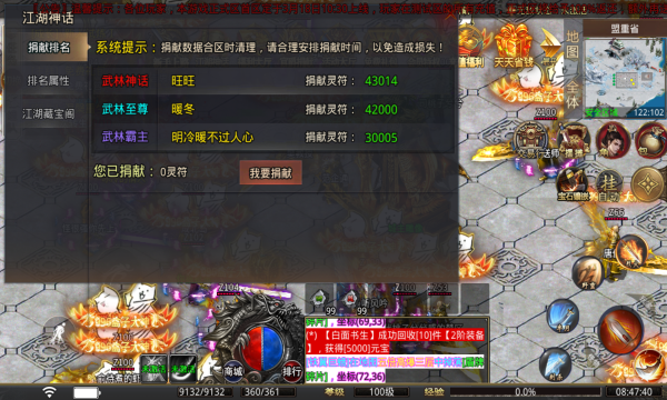 興擇武俠神器