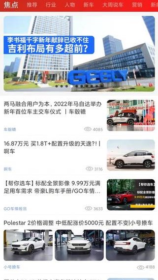 玩車匯