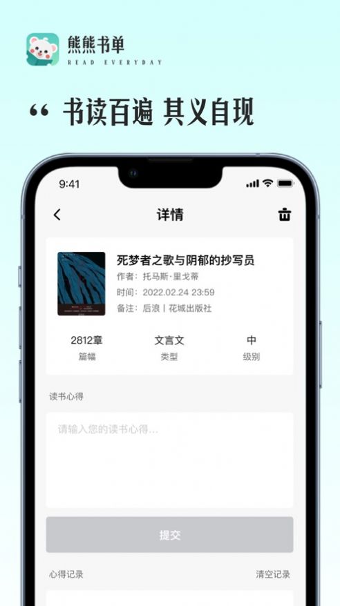熊熊书单