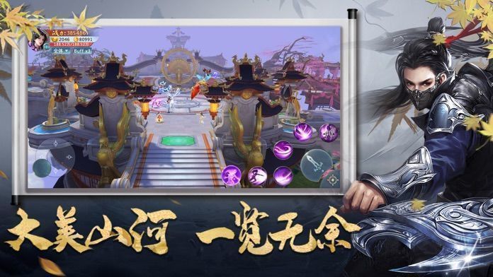 御龙弑天之地藏伏魔