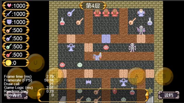 魔塔50