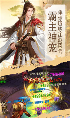 放置宗师