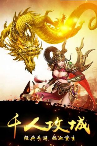 星空单职业神途