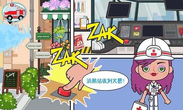 紧急救缓消防车