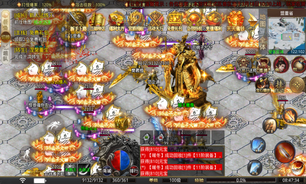 興擇武俠神器