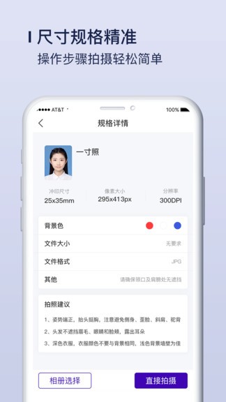 改图宝证件照