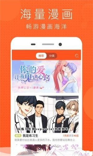 极品漫画免费观看