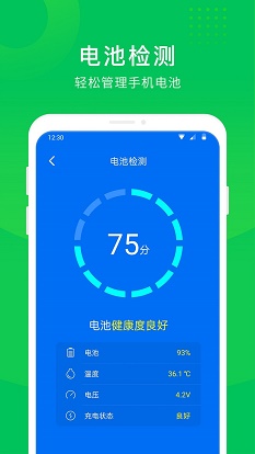 極快電池專家