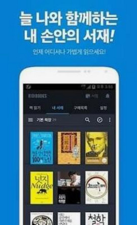 ridibooks漫画网app