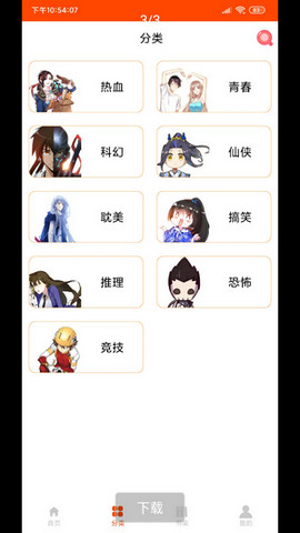 绵羊漫画2022最新版
