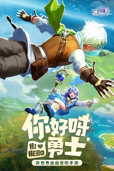 云上之歌