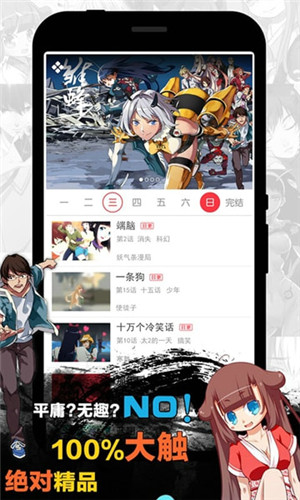 天天漫画免费漫画