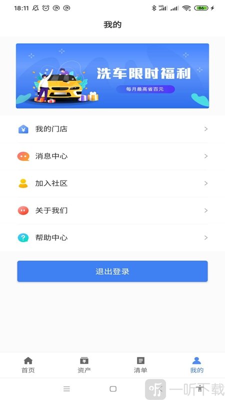 惠保养