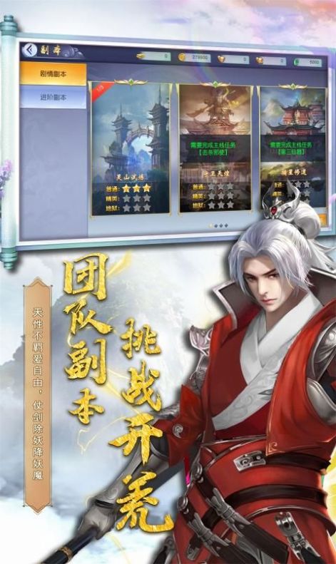 乱世江湖少年闯江湖