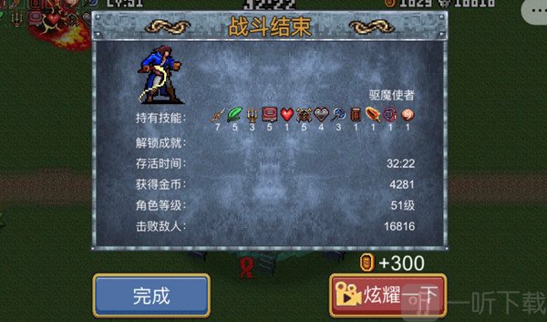 地下城割草骨头神器怎么合成 骨头神器合成攻略分享