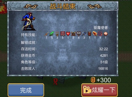 地下城割草骨头神器怎么合成 骨头神器合成攻略分享