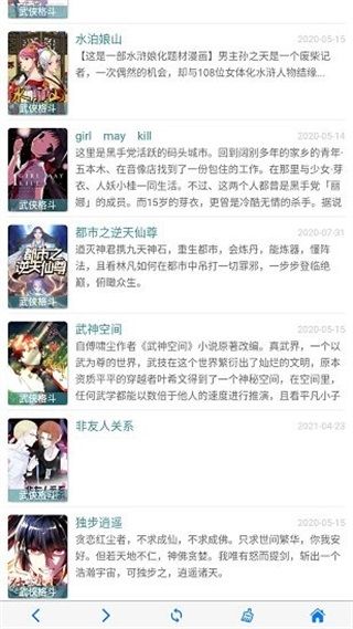漫画哥手机版