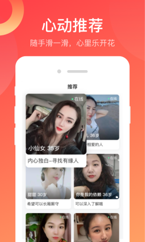 寻你交友app