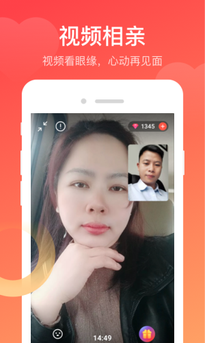 寻你交友app